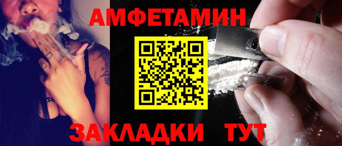 АМФ  Amphetamine  Пушкино  Вход с VPN  Amphetamine Premium 
