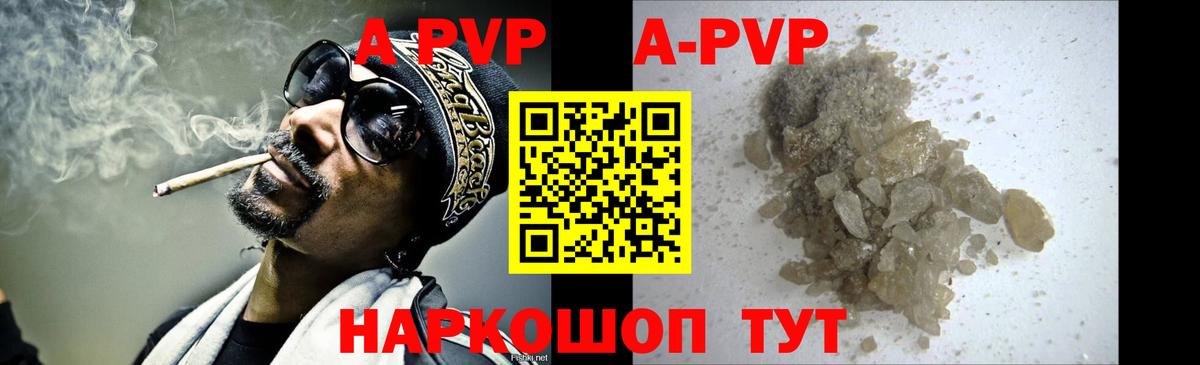 Пушкино  Alpha PVP Соль  Вход с VPN  APVP СК  APVP мука 
