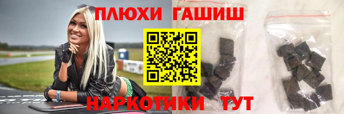 ГАШИШ VHQ  Гашиш  Пушкино  Вход с VPN  ГАШ AMNESIA HAZE 