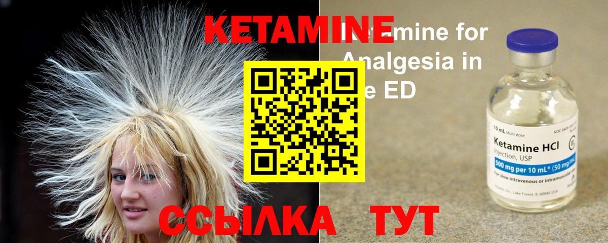 Пушкино  Кетамин ketamine  КЕТАМИН ketamine  Вход с VPN 