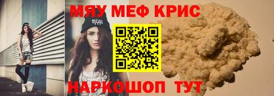 мефедрон мука Бузулук