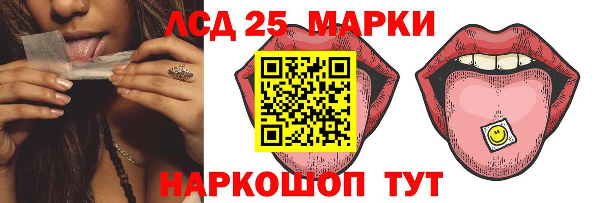 LSD-25 экстази кислота Пушкино