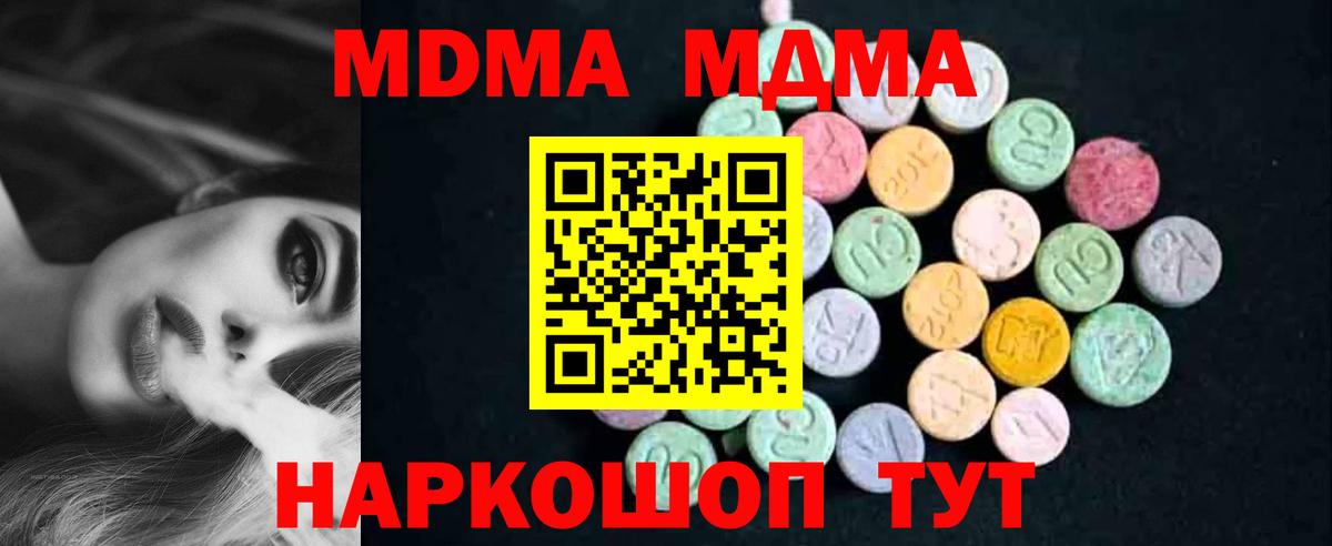 MDMA Molly  Вход с VPN  MDMA молли  MDMA  Пушкино 
