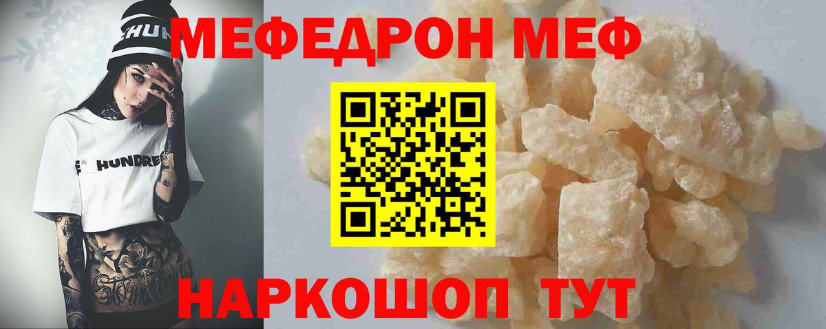 Мефедрон мяу мяу  Меф 4 MMC  Меф  Вход с VPN  Пушкино 
