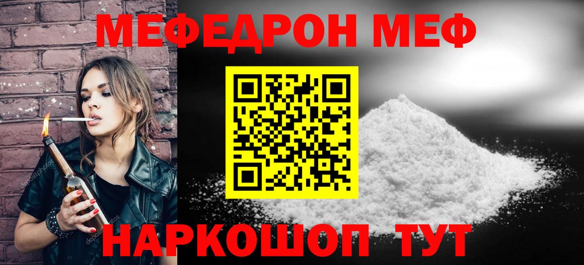 Мефедрон  Пушкино