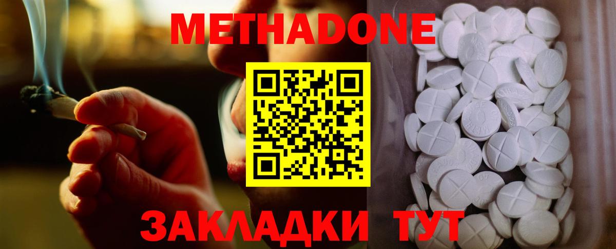 Пушкино  Метадон VHQ  Вход с VPN 