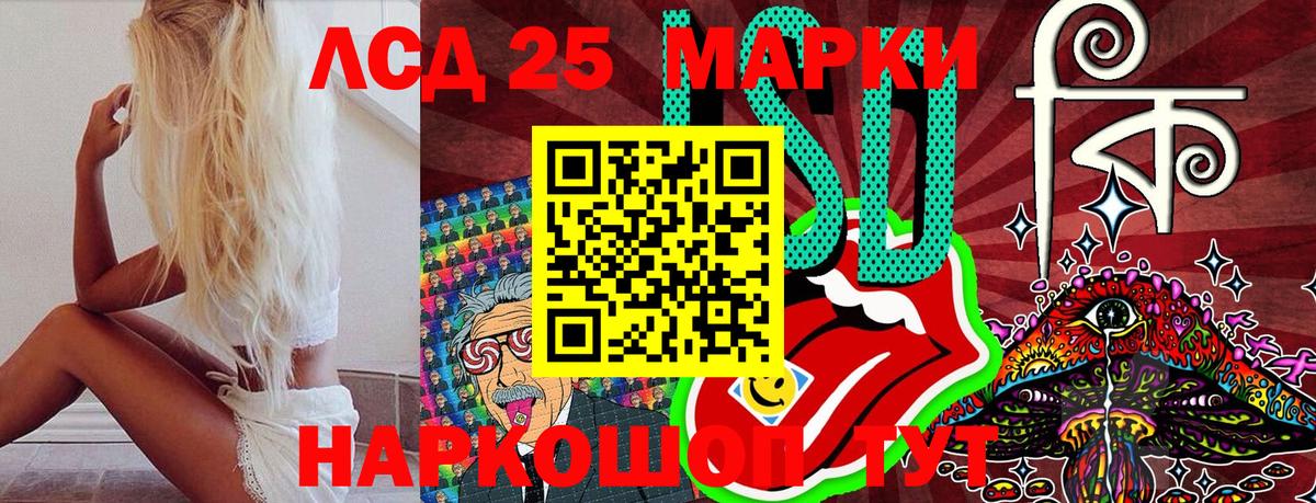 Пушкино  Наркотические марки 1,5мг  купить  цена  Вход с VPN 