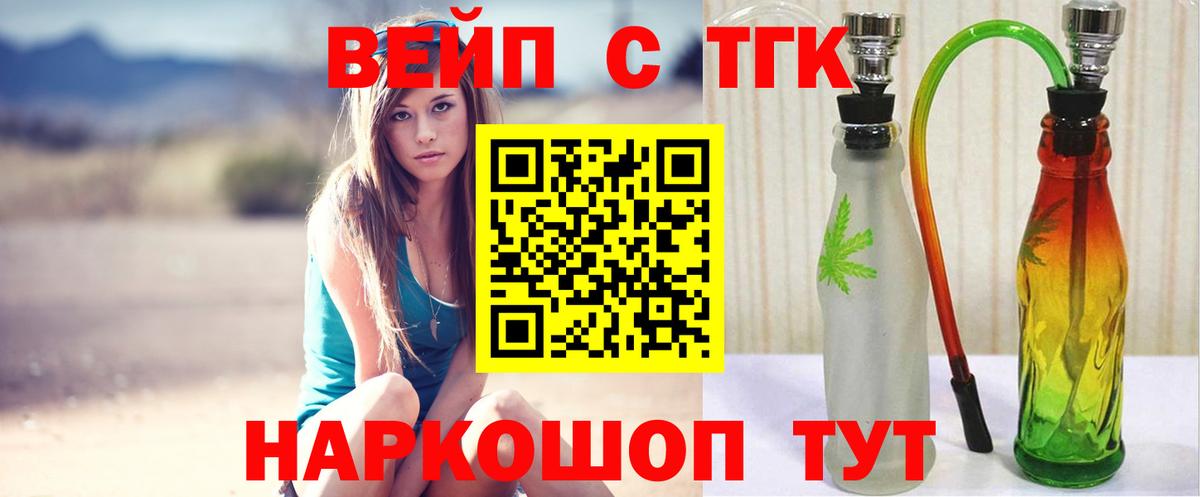 Пушкино  Дистиллят ТГК жижа  ТГК THC oil  Вход с VPN 